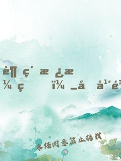 超級撿漏王！
